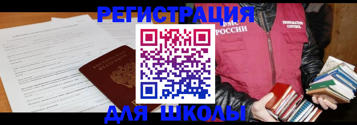 временная регистрация законно в Боре