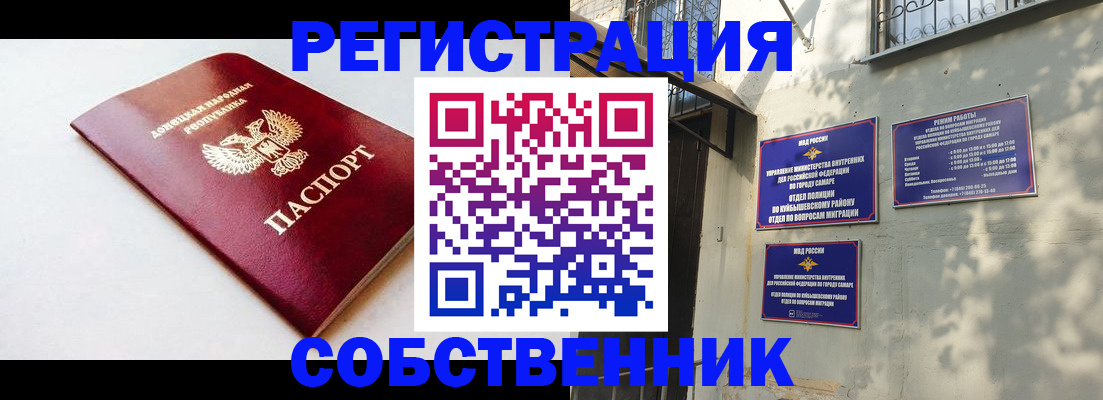 временная регистрация купить в Боре