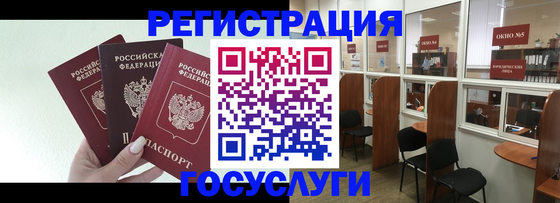 временная регистрация законно в Боре