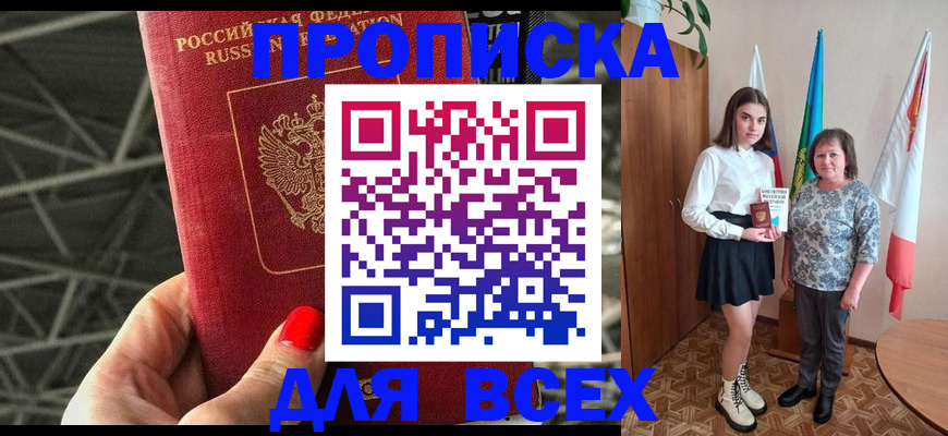временная регистрация поиск в Боре